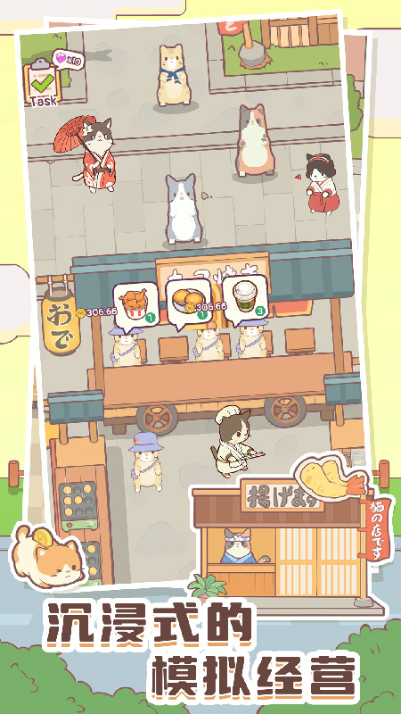 猫咪零食吧