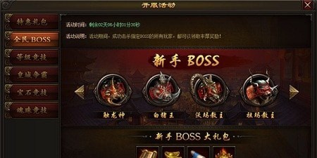 龙魂沙城