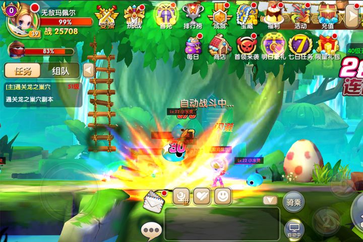 冒险王3ol