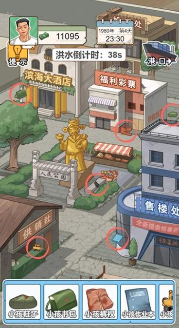重生之路