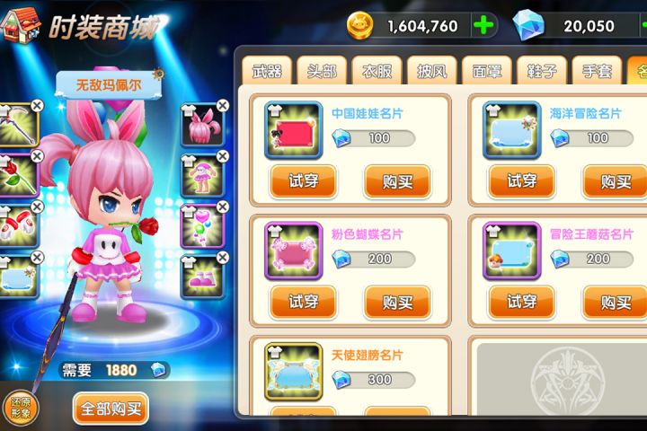 冒险王3ol