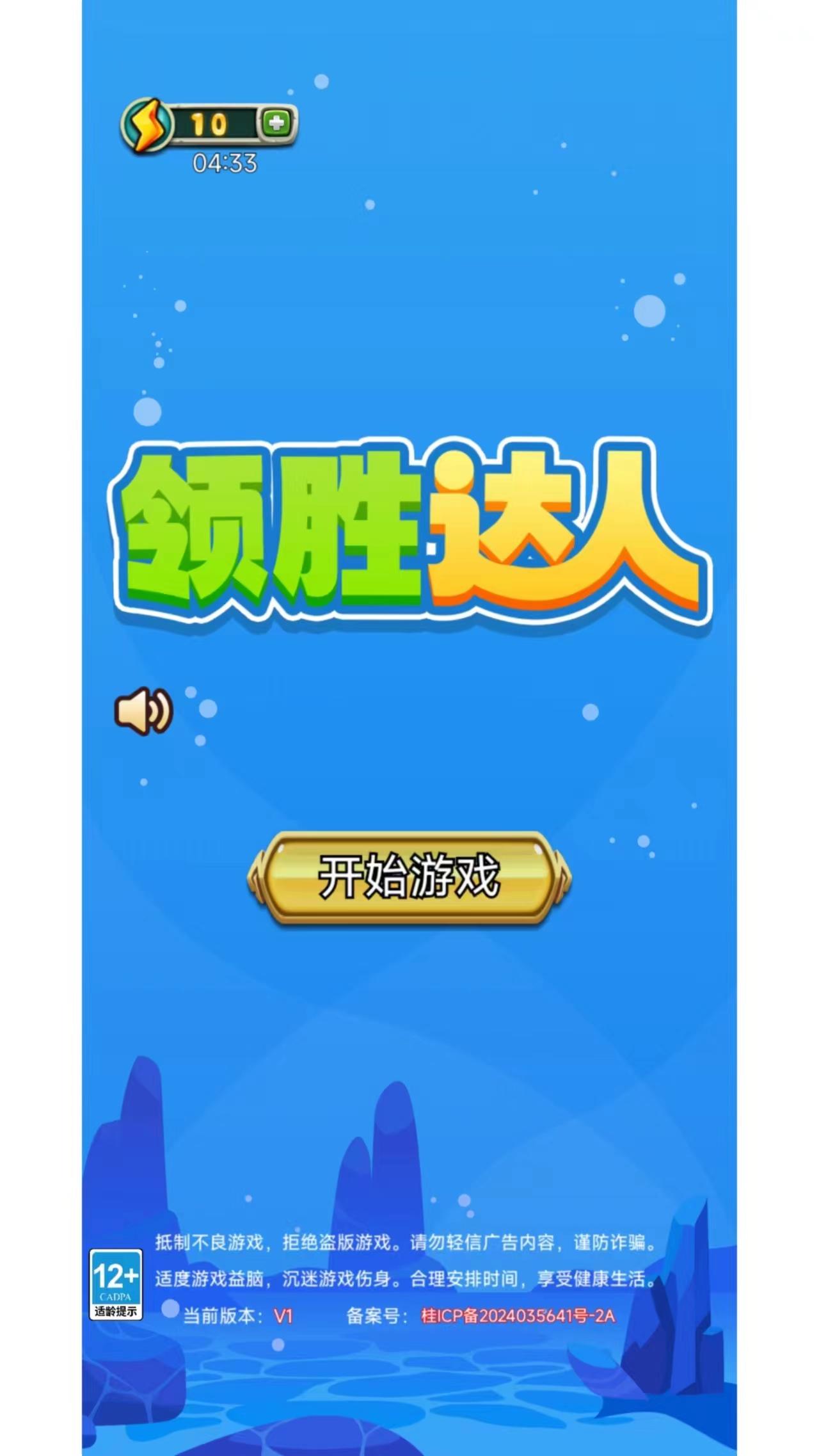 领胜达人