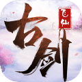 古剑飞仙