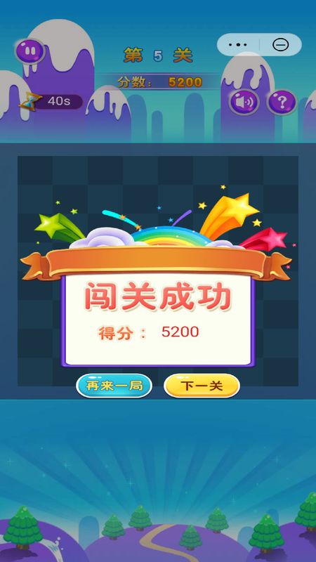 连连看