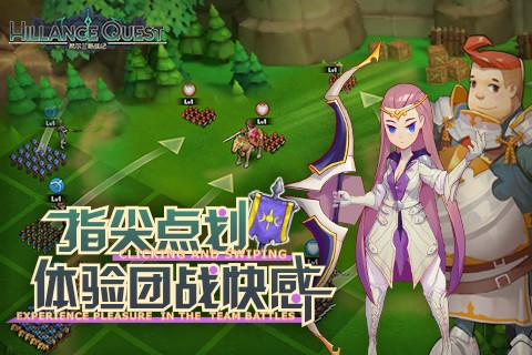 希尔兰斯战记