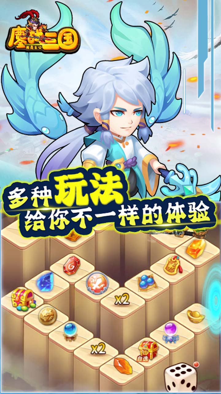 鏖战三国