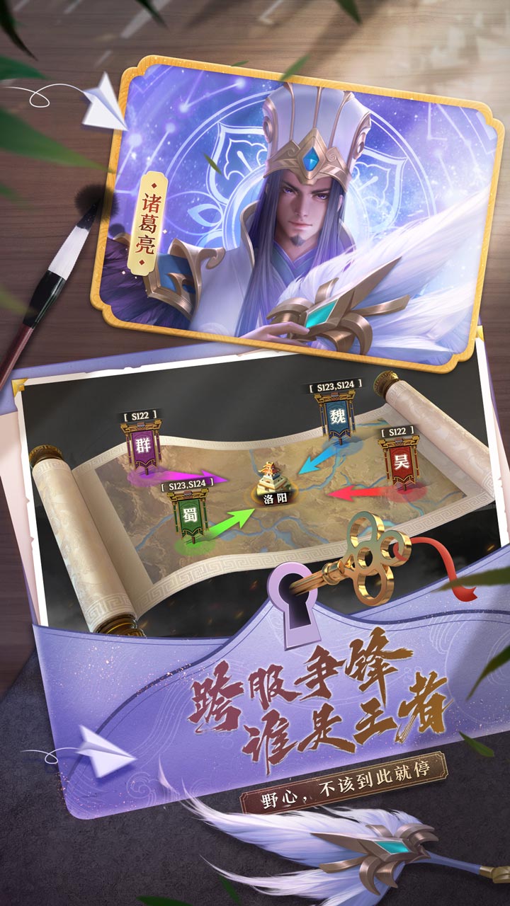 少年三国志助战阵容如何搭配比较好 少年三国志助战阵容如何搭配比较好