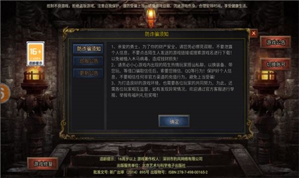 降魔传奇