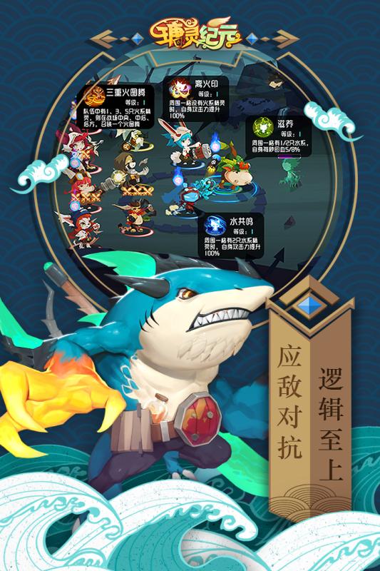 瑭灵纪元