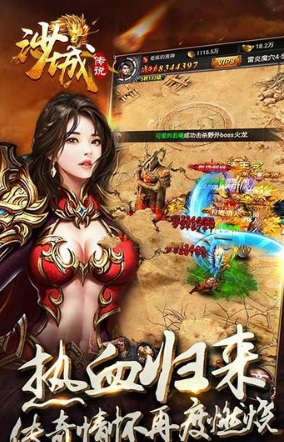 沙城传说