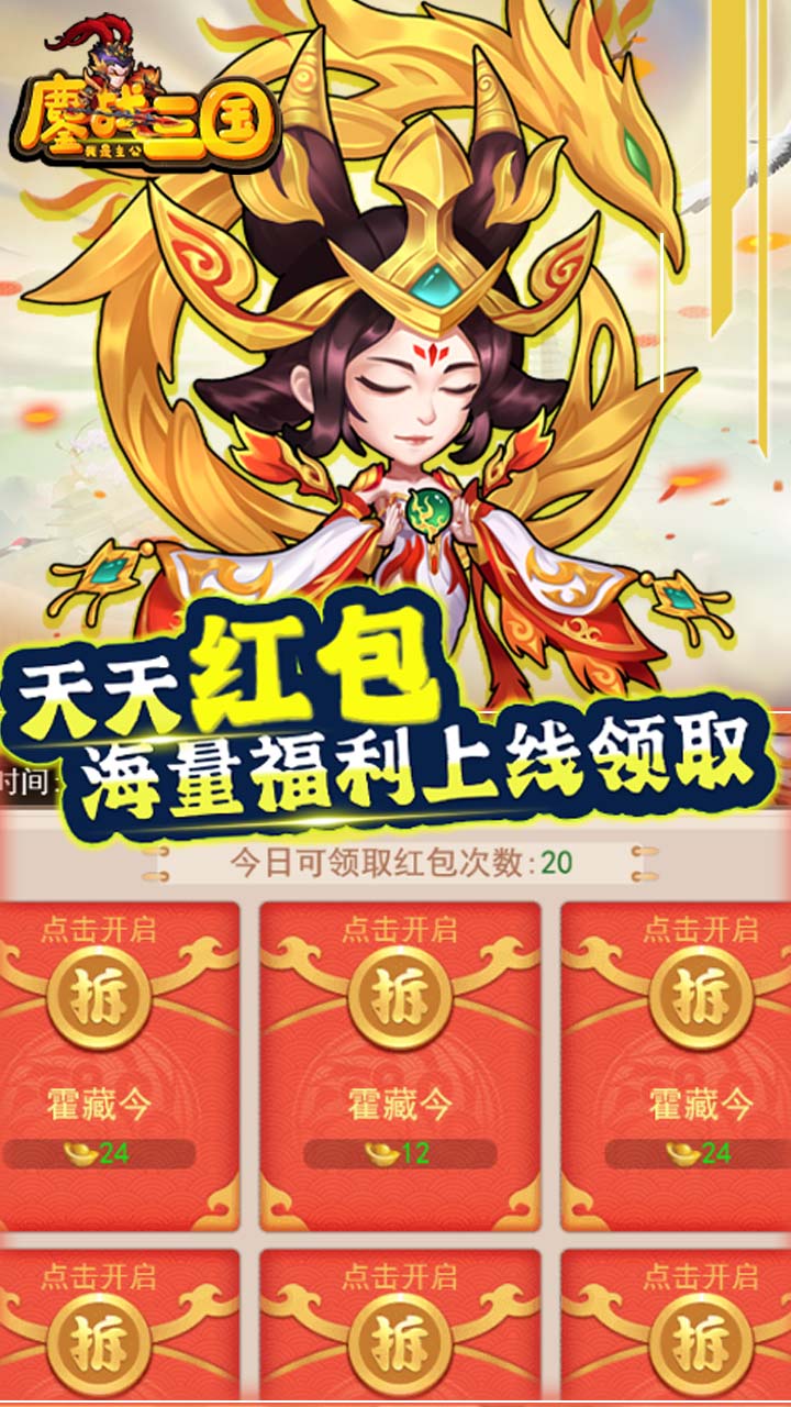 鏖战三国
