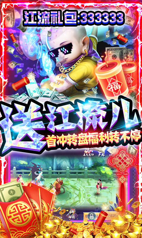 天神大战