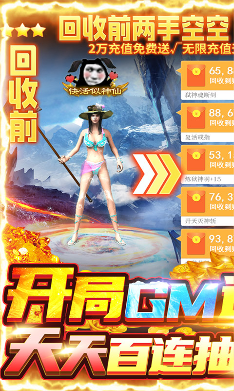 诸世王者