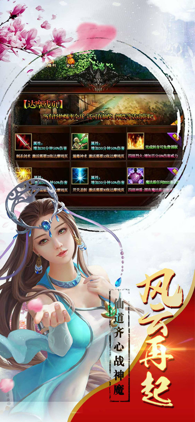 热血永恒