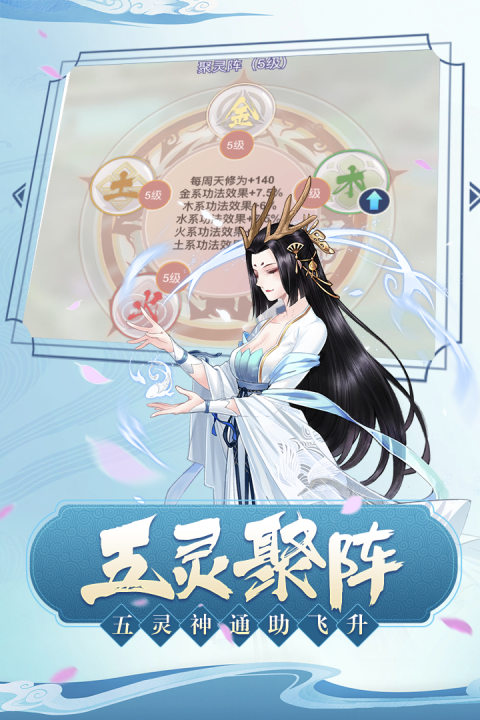 完美修真