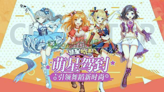 萌星物语