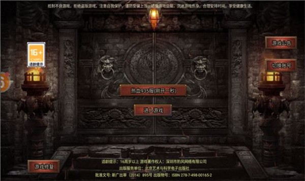 降魔传奇