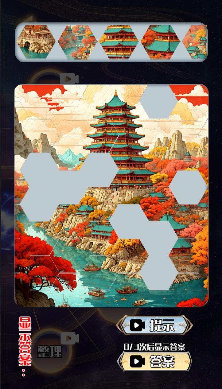 天道游乐园