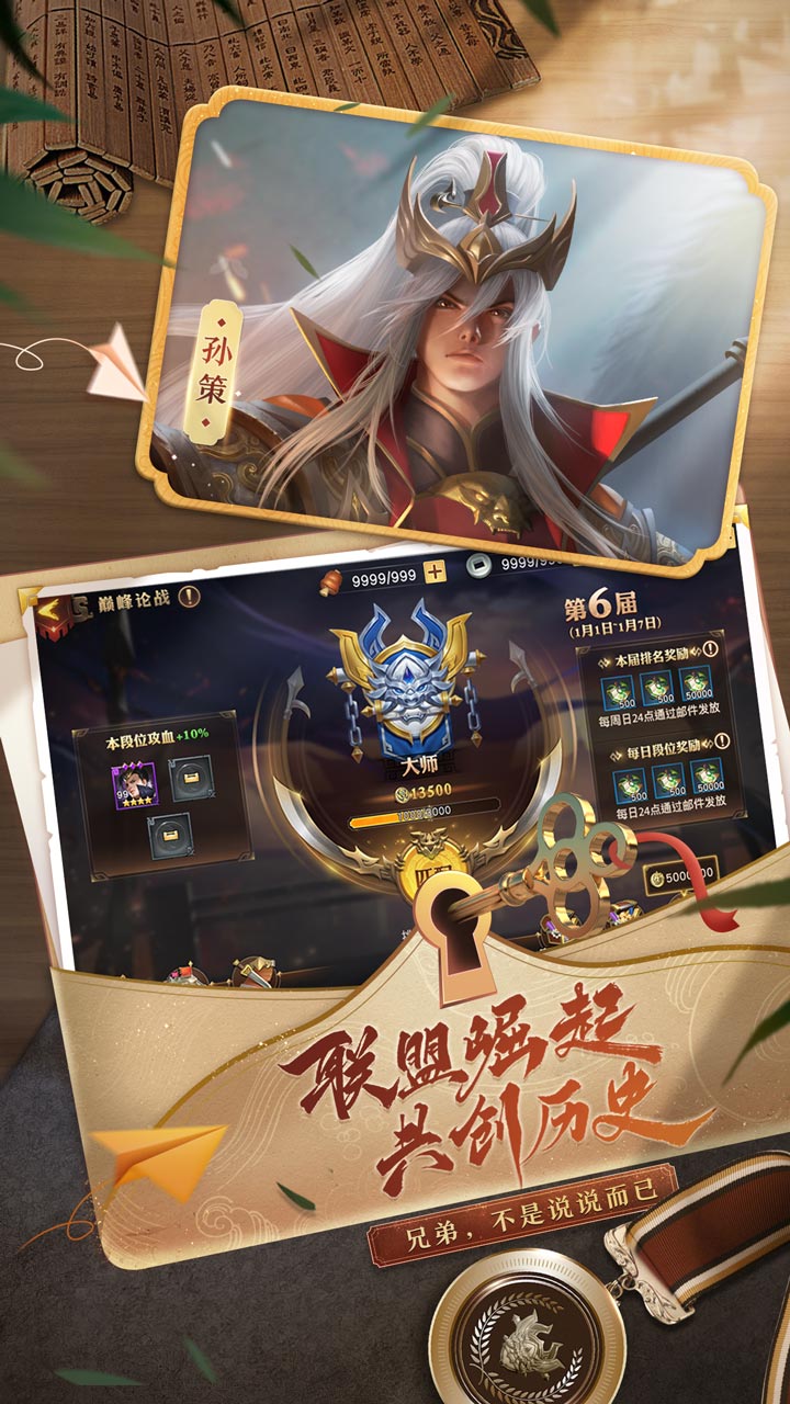 少年三国志助战阵容如何搭配比较好 少年三国志助战阵容如何搭配比较好