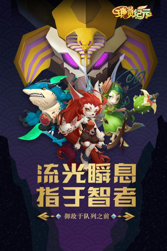 瑭灵纪元