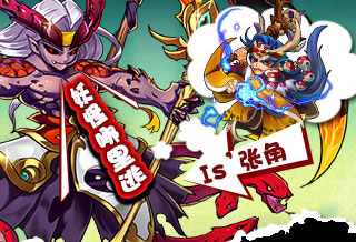 放开那三国