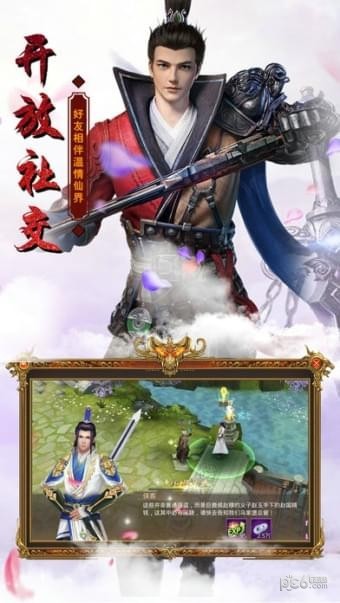 武林奇侠传