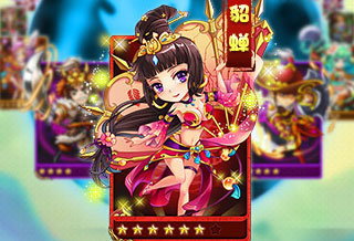 放开那三国