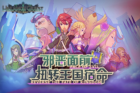 希尔兰斯战记
