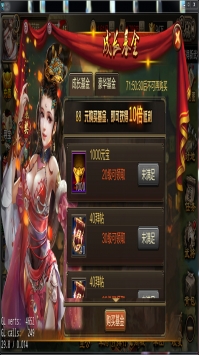 攻城三国
