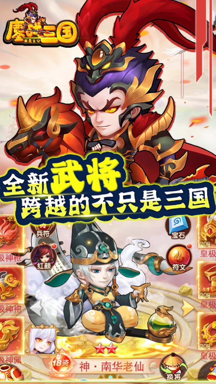 鏖战三国