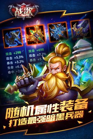 战歌