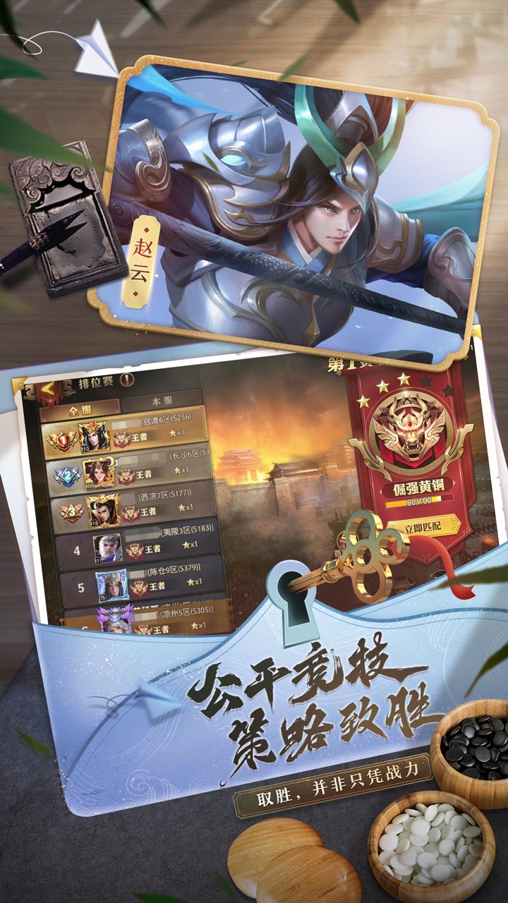 少年三国志助战阵容如何搭配比较好 少年三国志助战阵容如何搭配比较好