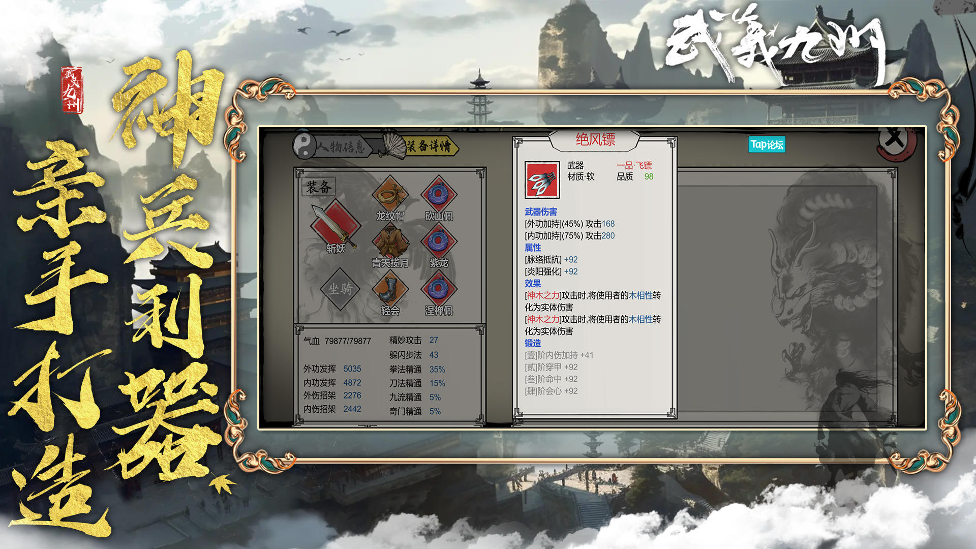 武义九州