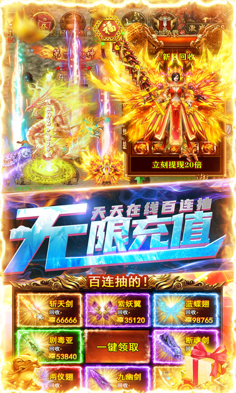 诸世王者