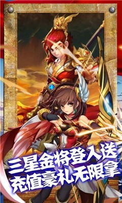 三国先锋