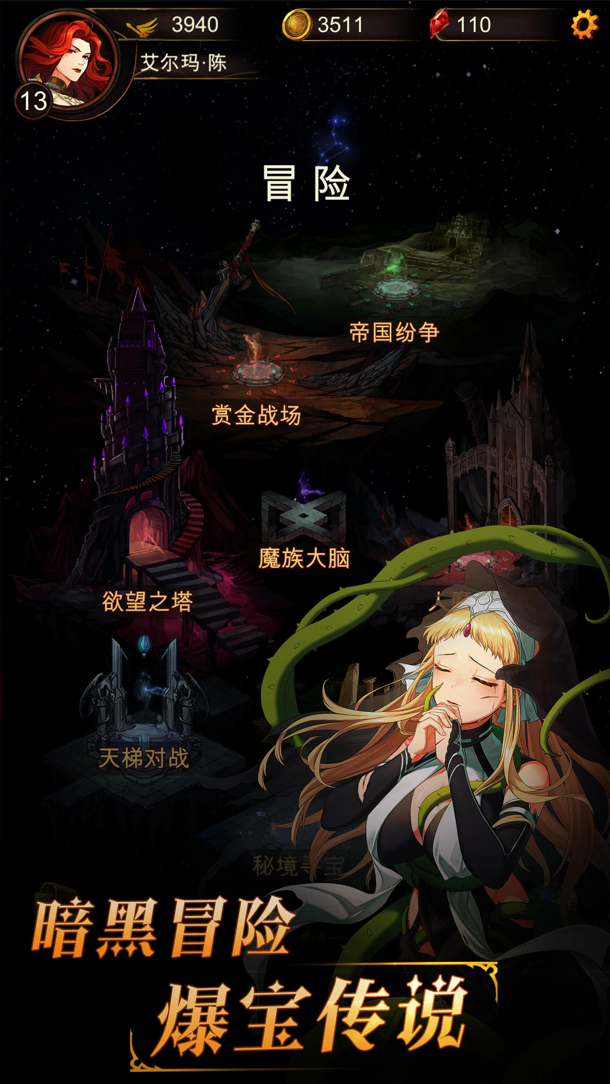 金色传说