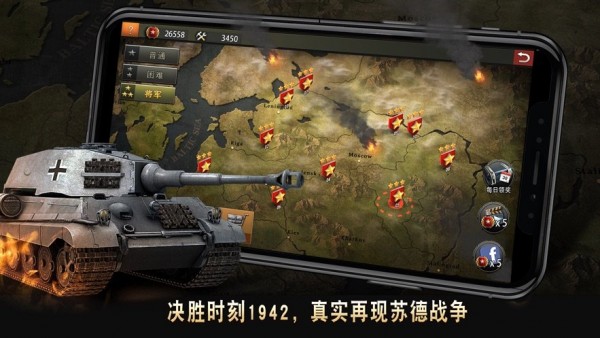 二战名将