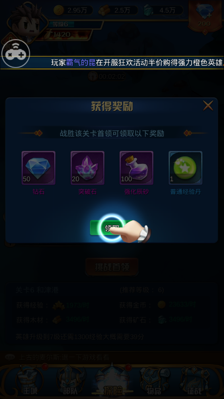 无尽勇者传说