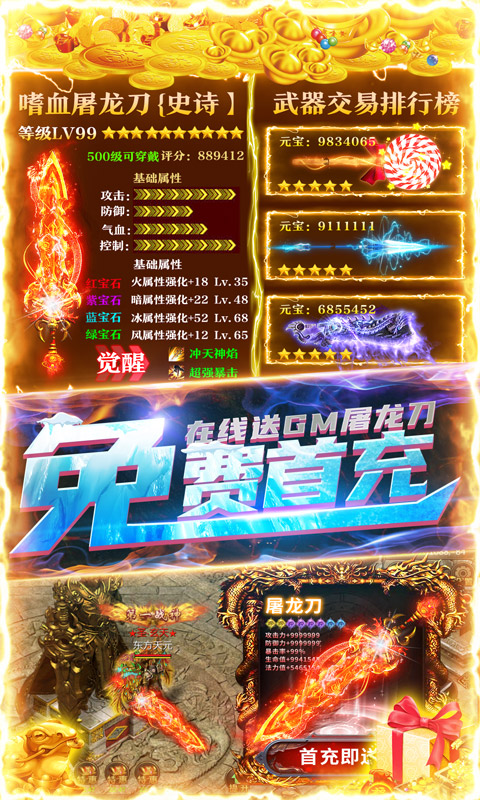 诸世王者