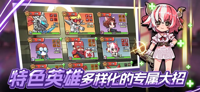 守望特攻