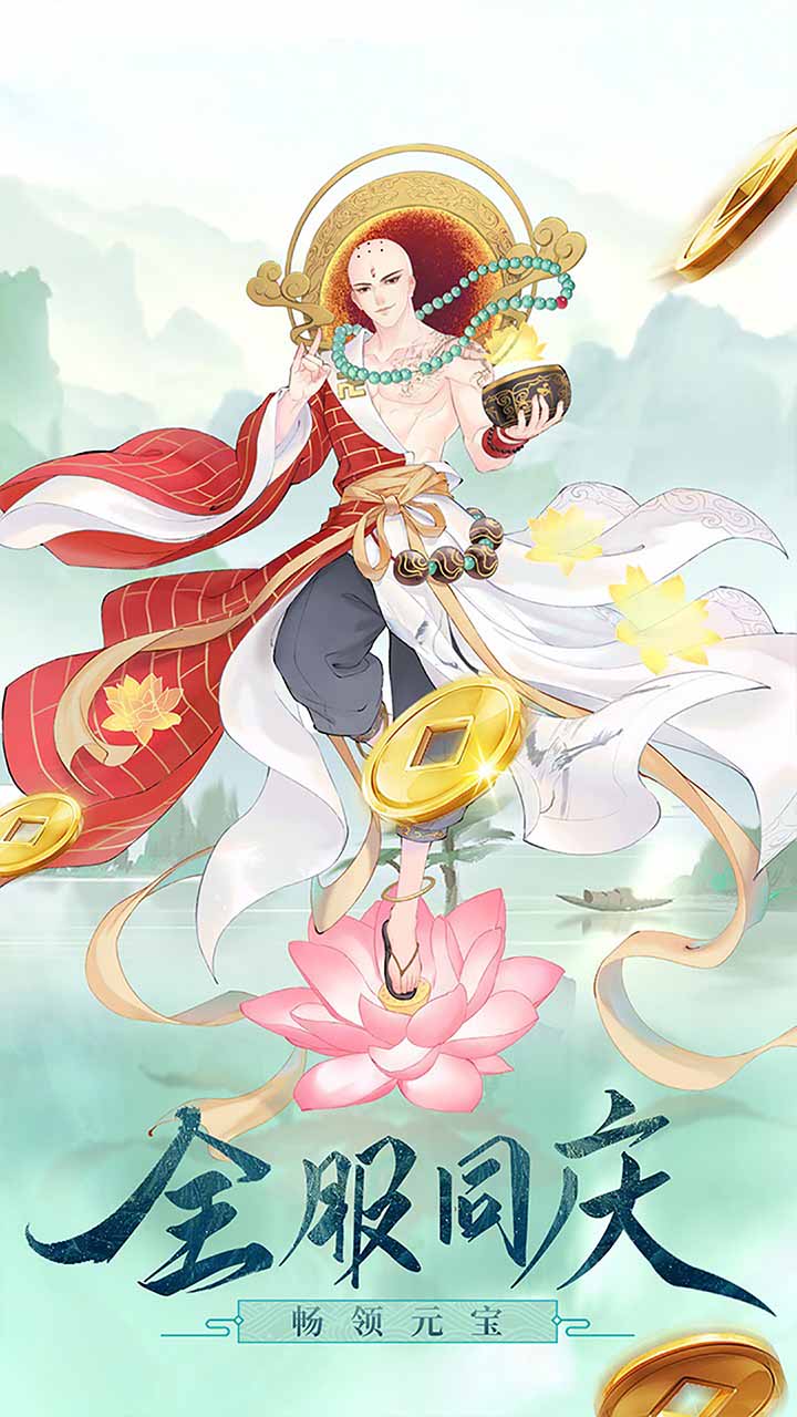 仙灵剑