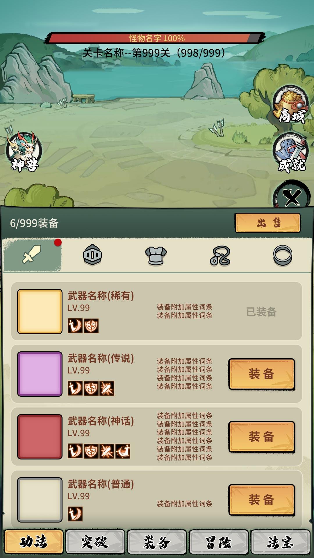 超稳定仙术挂机