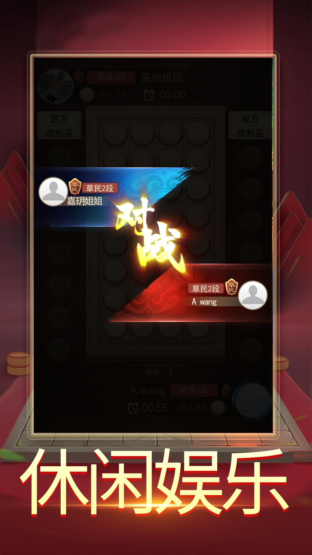 暗棋大作战