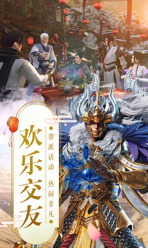 真武江湖