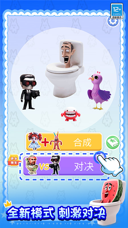 西瓜大作战