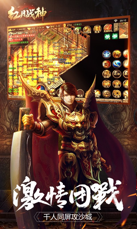红月战神