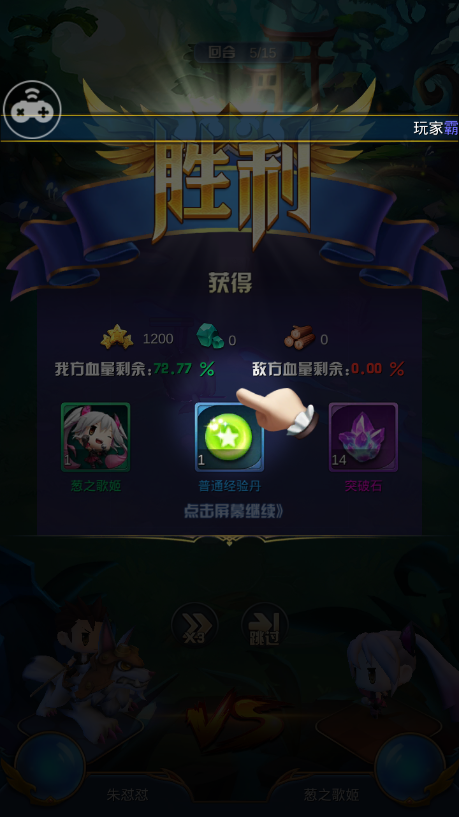 无尽勇者传说