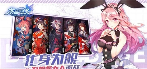 苍蓝前线