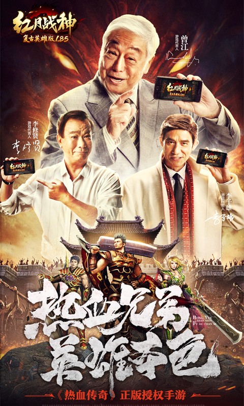 红月战神