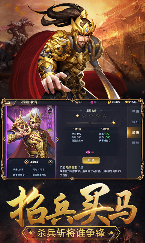 群英打三国